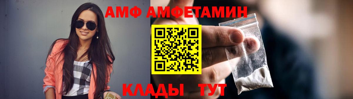 Курчатов  darknet Telegram  Вход с VPN  АМФЕТАМИН Розовый  Амфетамин  АМФЕТАМИН 
