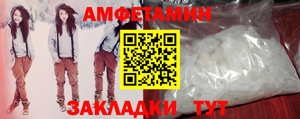 АМФЕТАМИН Розовый Курчатов