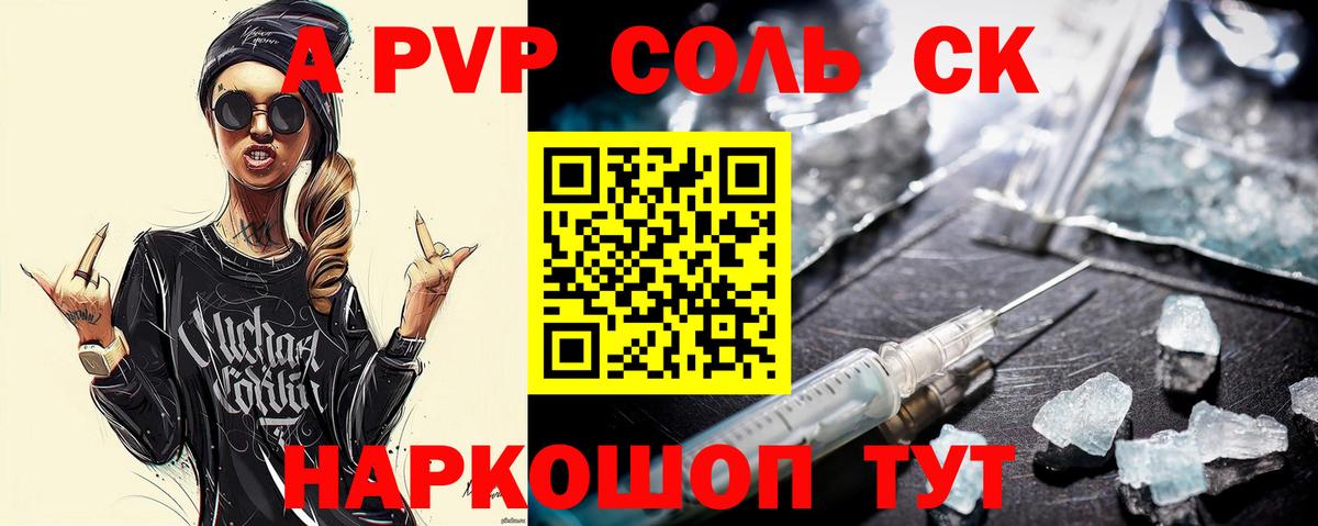 Alpha-PVP СК КРИС Курчатов