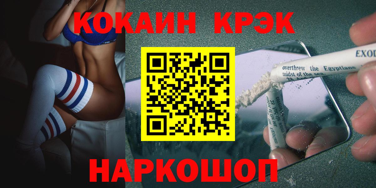 КОКАИН 98% Курчатов