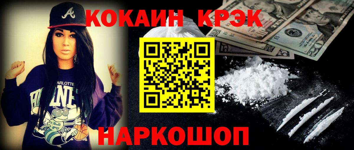 КОКАИН Эквадор  Cocaine VHQ  Вход с VPN  Курчатов 