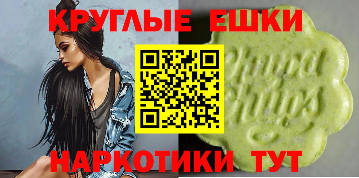 Экстази XTC Курчатов