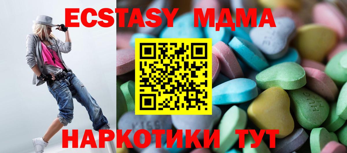 Курчатов  ЭКСТАЗИ 250 мг  ЭКСТАЗИ louis Vuitton  Ecstasy  Вход с VPN 