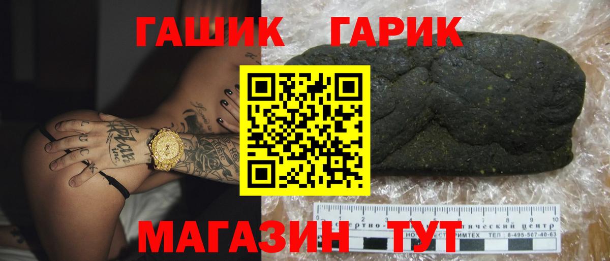 ГАШИШ 40% ТГК  ГАШ хэш  Курчатов  Вход с VPN 