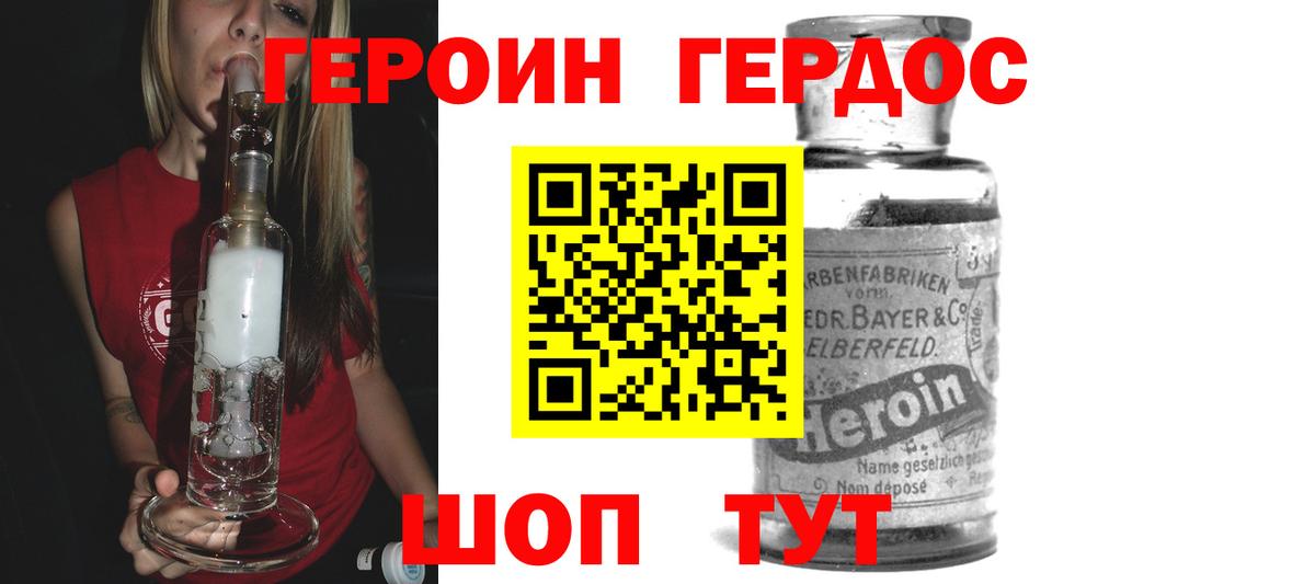 ГЕРОИН Афган Курчатов