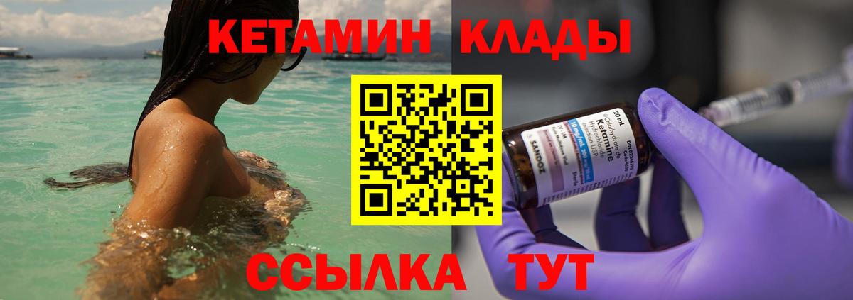 Курчатов  КЕТАМИН ketamine  Вход с VPN 