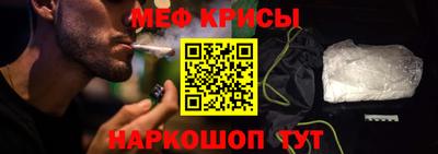 крисы Волгодонск