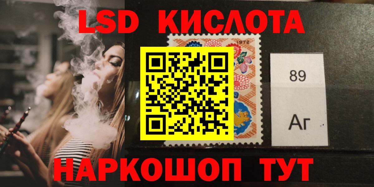 ЛСД экстази ecstasy Курчатов