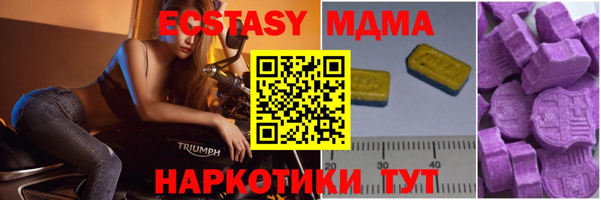 Курчатов  MDMA VHQ  Вход с VPN  МДМА crystal 