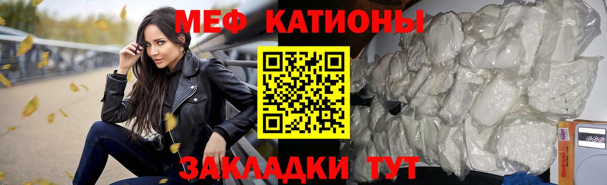 Мефедрон  Вход с VPN  Курчатов  МЯУ-МЯУ VHQ 