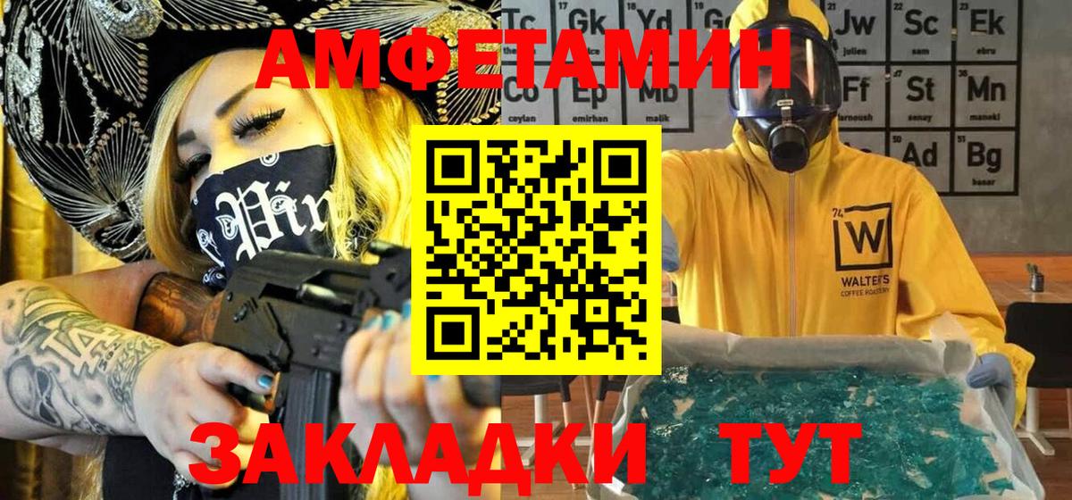 Первитин винт Курчатов