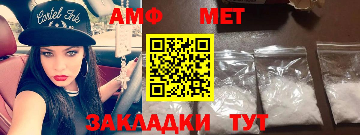 МЕТАМФЕТАМИН пудра  МЕТАМФЕТАМИН пудра  Вход с VPN  Курчатов 