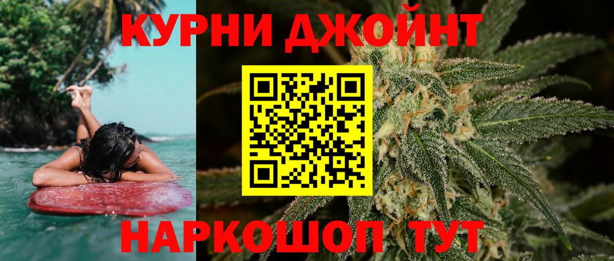 Канабис индика Курчатов